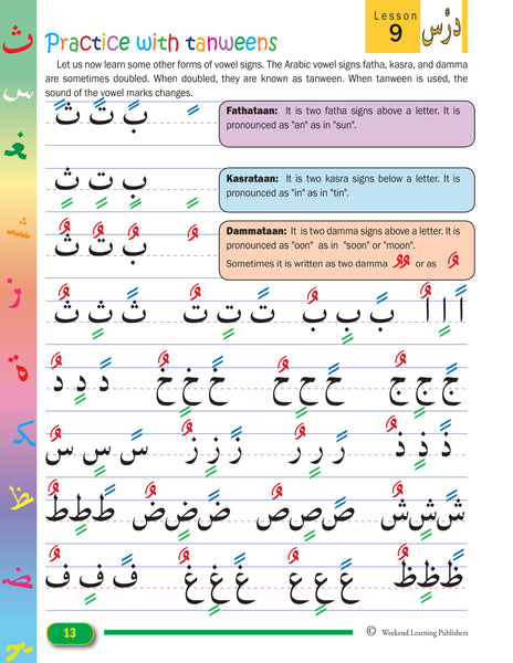 Beginners Arabic Reading