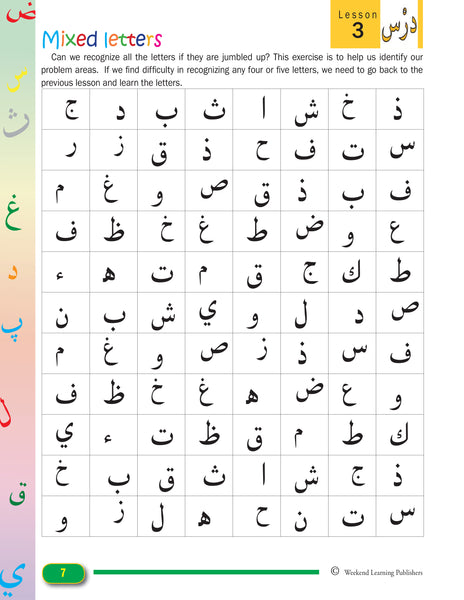 Beginners Arabic Reading