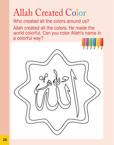 Islamic Studies Junior K (Revised & Enlarged Edition)