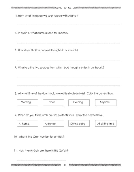 Juz Amma Workbook - vol 1 (B&W version)