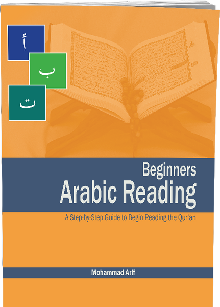 Beginners Arabic Reading - Al Barakah Books