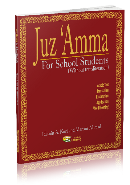 Juz Amma for School Students (Without Transliteration) - Quran Studies - Weekend Learning
