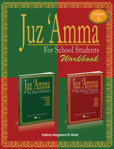 Juz Amma Workbook - vol 1 (B&W version)