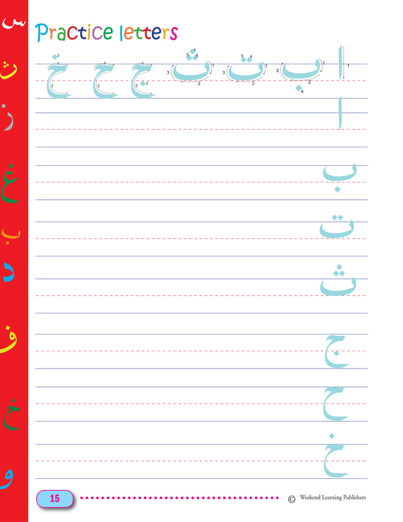 Arabic Writing Pages Arabic Writing Workbook – Weekend Learning Publishers