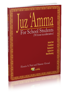 Juz Amma for School Students (Without Transliteration) - Quran Studies - Weekend Learning
