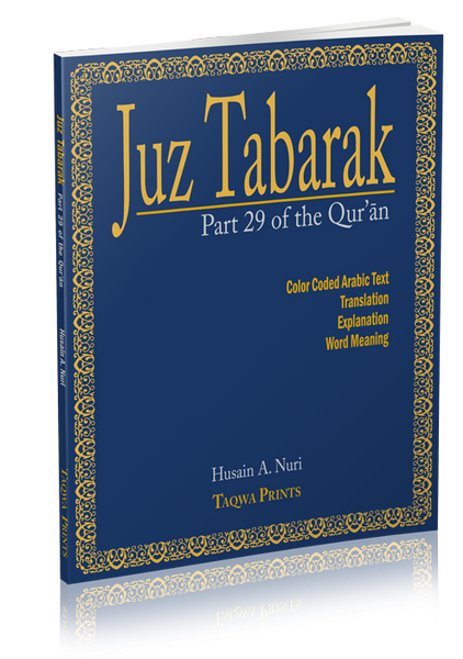 Juz Tabarak - Al Barakah Books